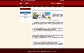 出版社網頁與網站設計的核心要素與實踐策略